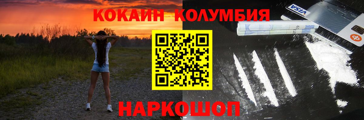 Видное  COCAIN Перу  КОКАИН  COCAIN Перу  Вход с VPN 