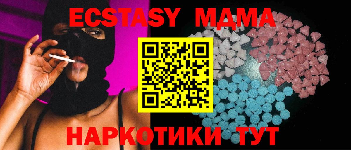 Экстази  Вход с VPN  Видное  ЭКСТАЗИ 300 mg 