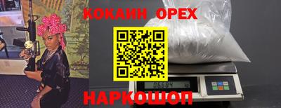 кокаин премиум Моздок