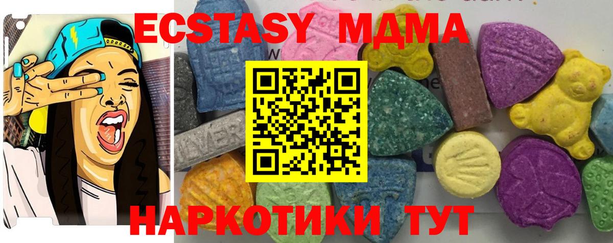 MDMA кристаллы  MDMA  МДМА crystal  Видное  Вход с VPN 