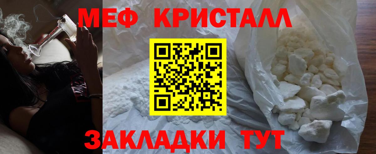 Мефедрон  Вход с VPN  МЯУ-МЯУ VHQ  Видное  Мефедрон мука 