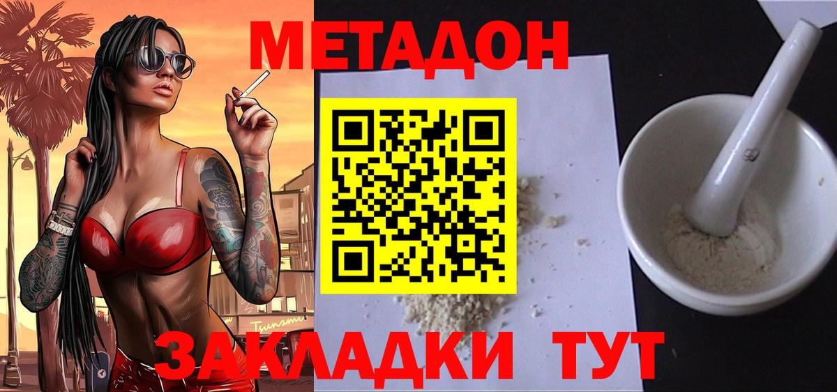 Метадон мёд  МЕТАДОН мёд  Видное  Вход с VPN 