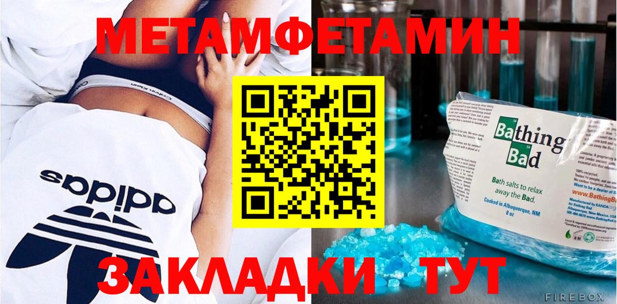 Метамфетамин  Вход с VPN  МЕТАМФЕТАМИН витя  Видное  МЕТАМФЕТАМИН витя 