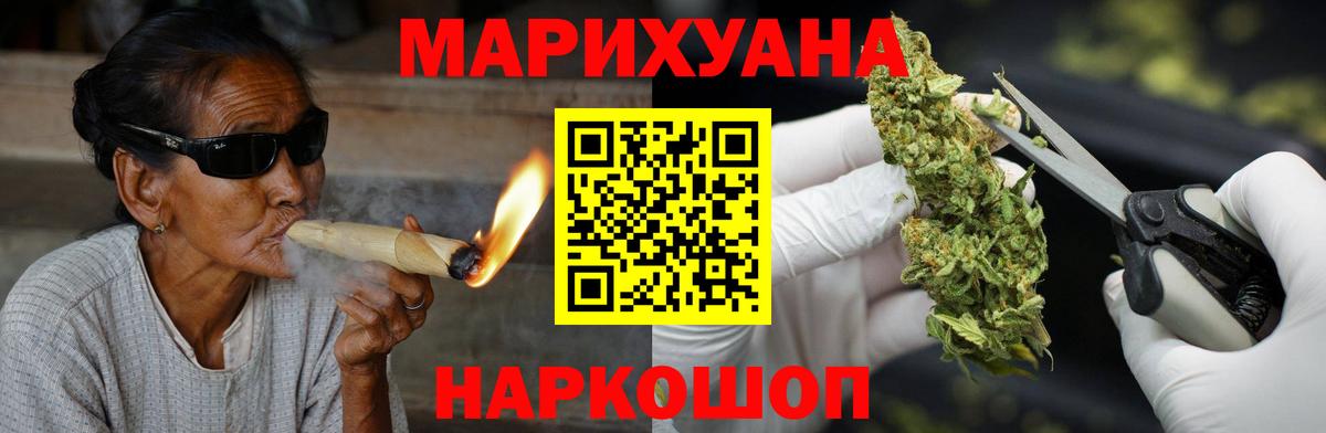 Марихуана THC 21% Видное